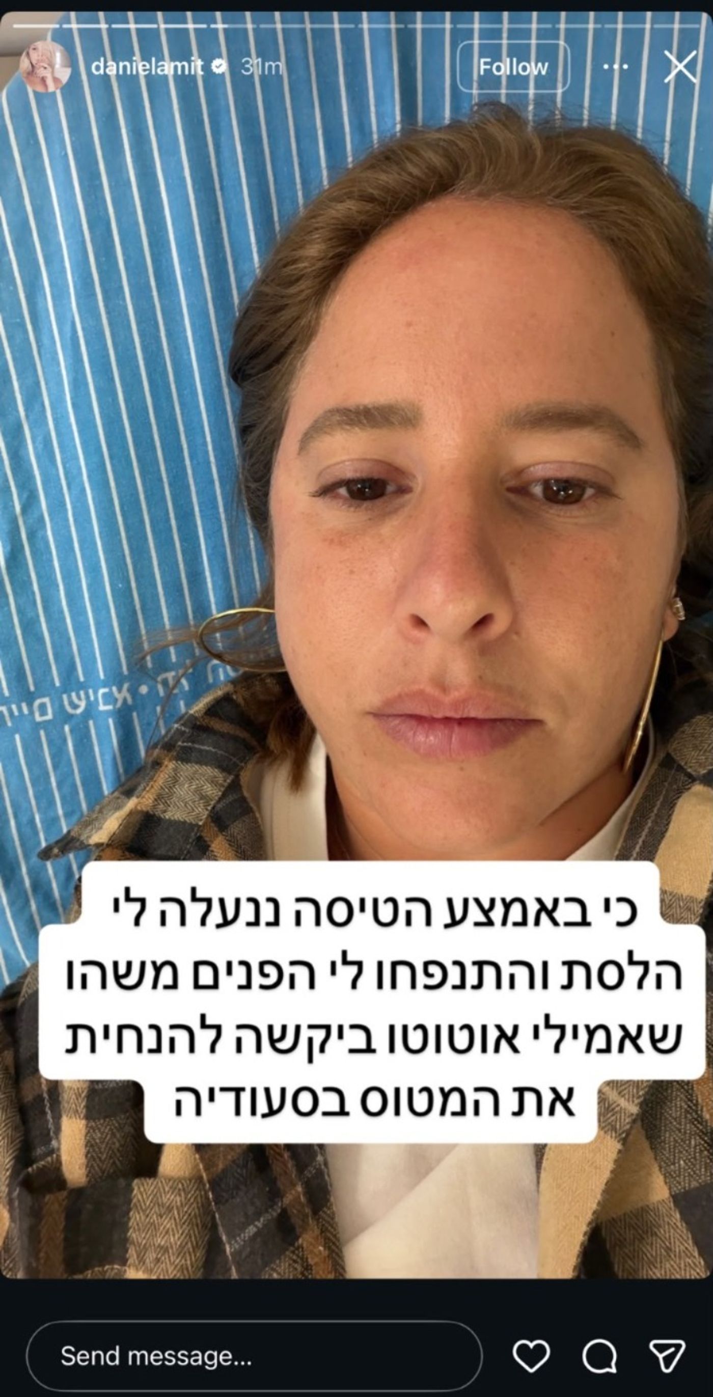 דניאל עמית