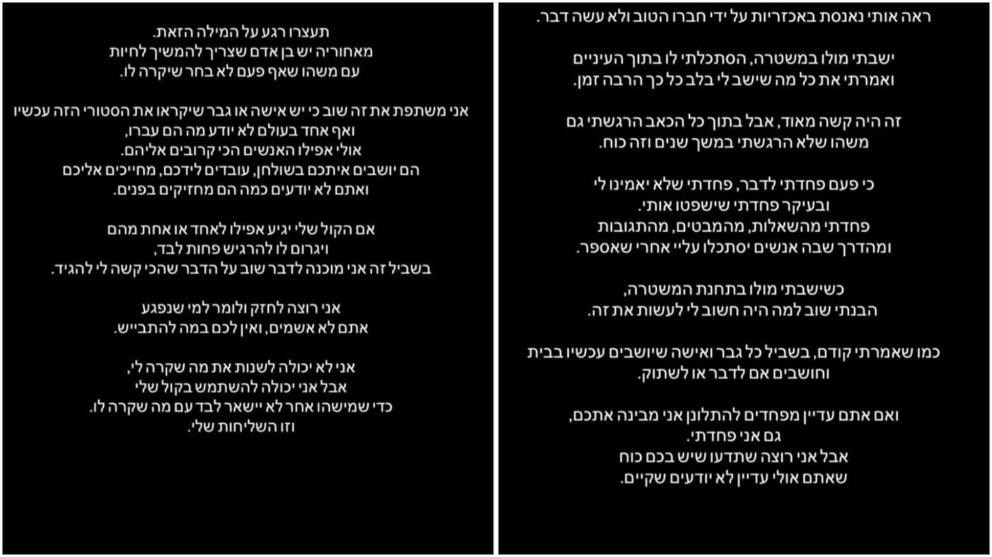 יובל מעתוק חושפת
