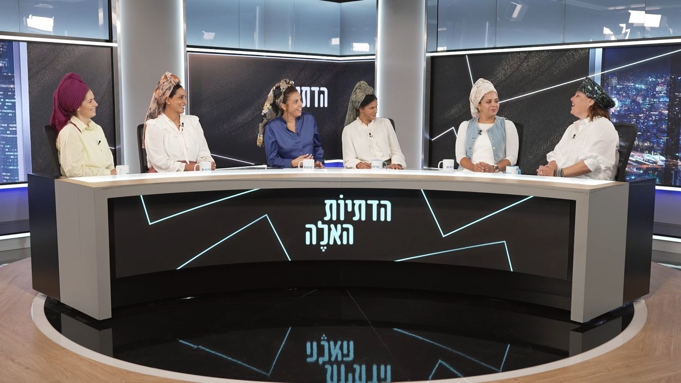 צוות זיהוי החללות ב'הדתיות האלה'