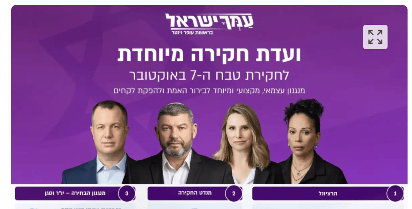 אחרי הסערה: העונש של עופר וינטר ליוסף חדאד