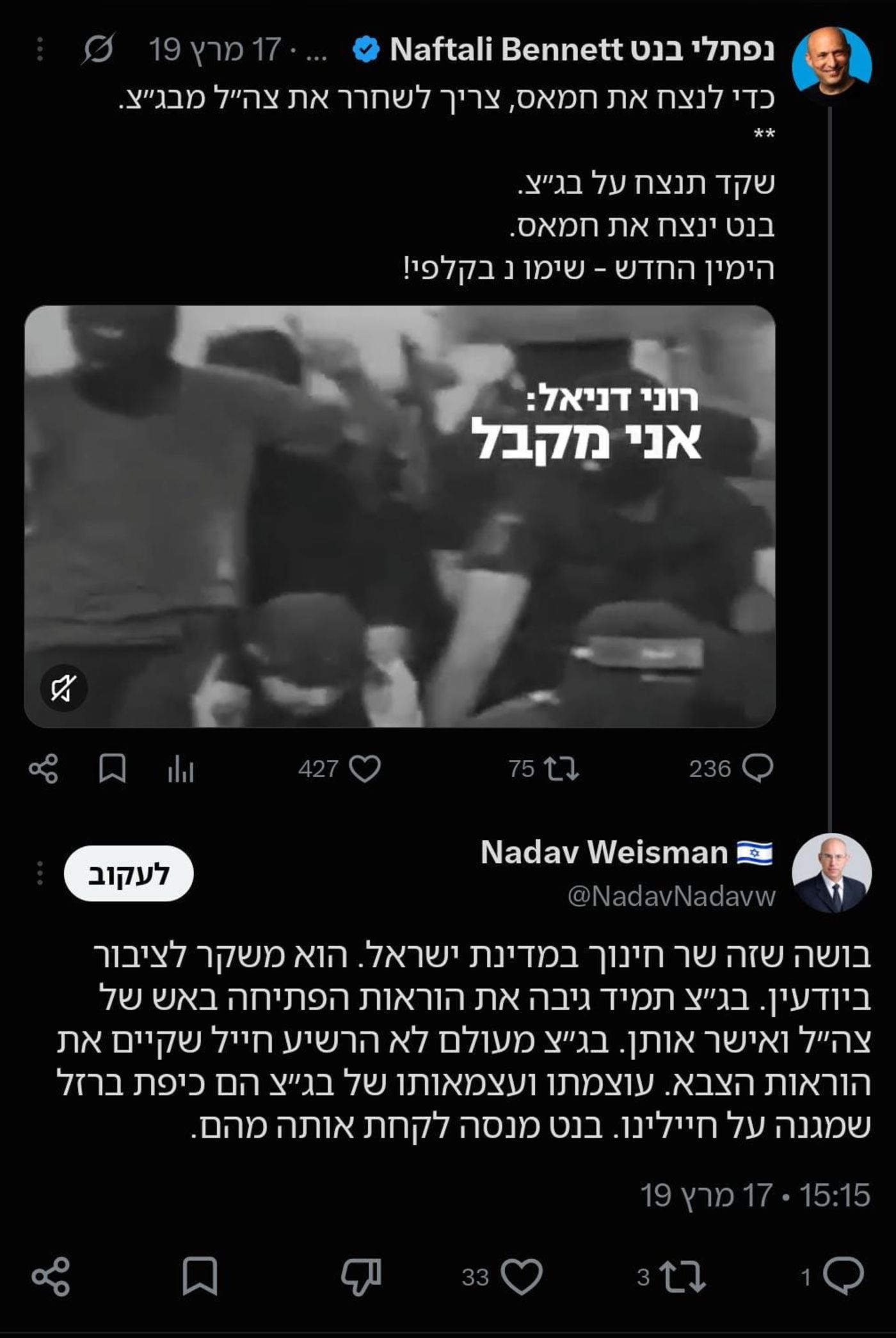 מתקפה חריפה