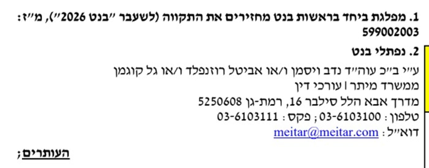 מייצג את בנט