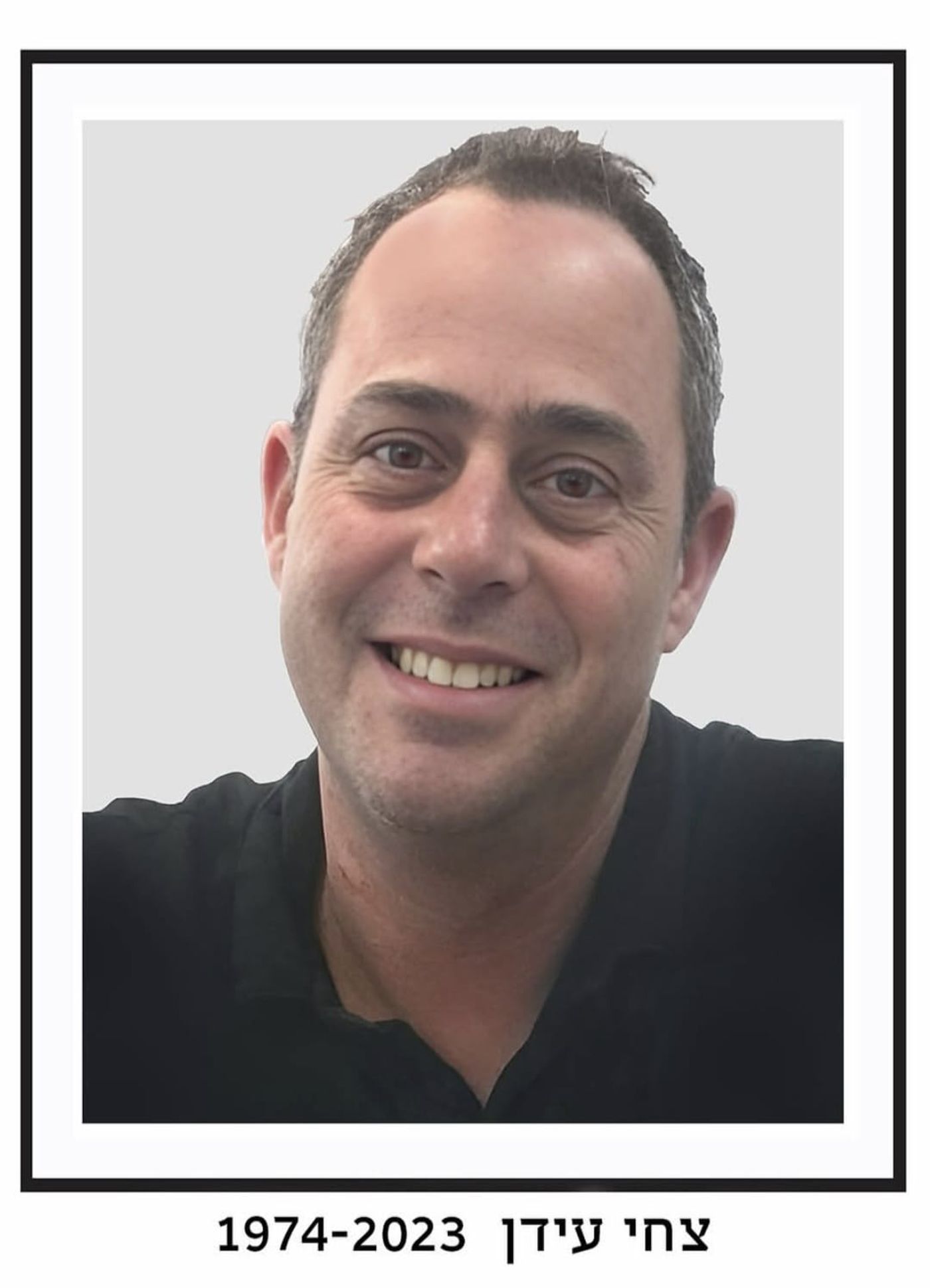 צחי עידן