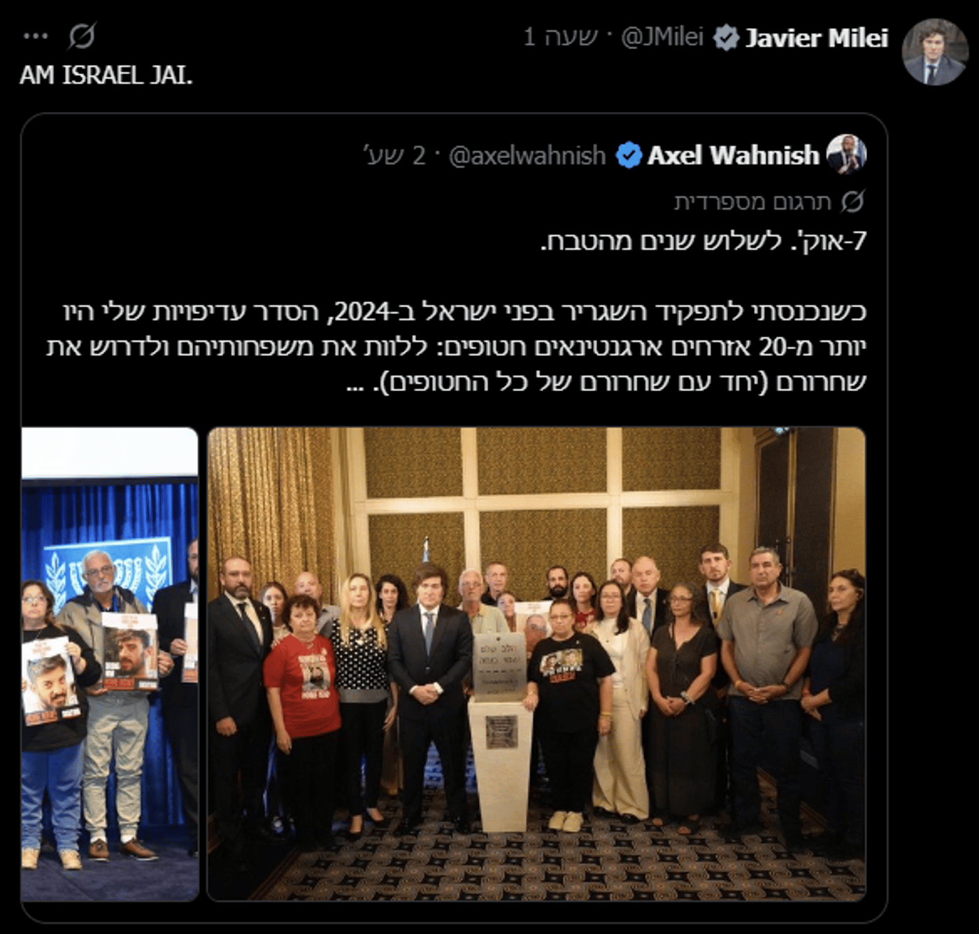 הודעת מיליי