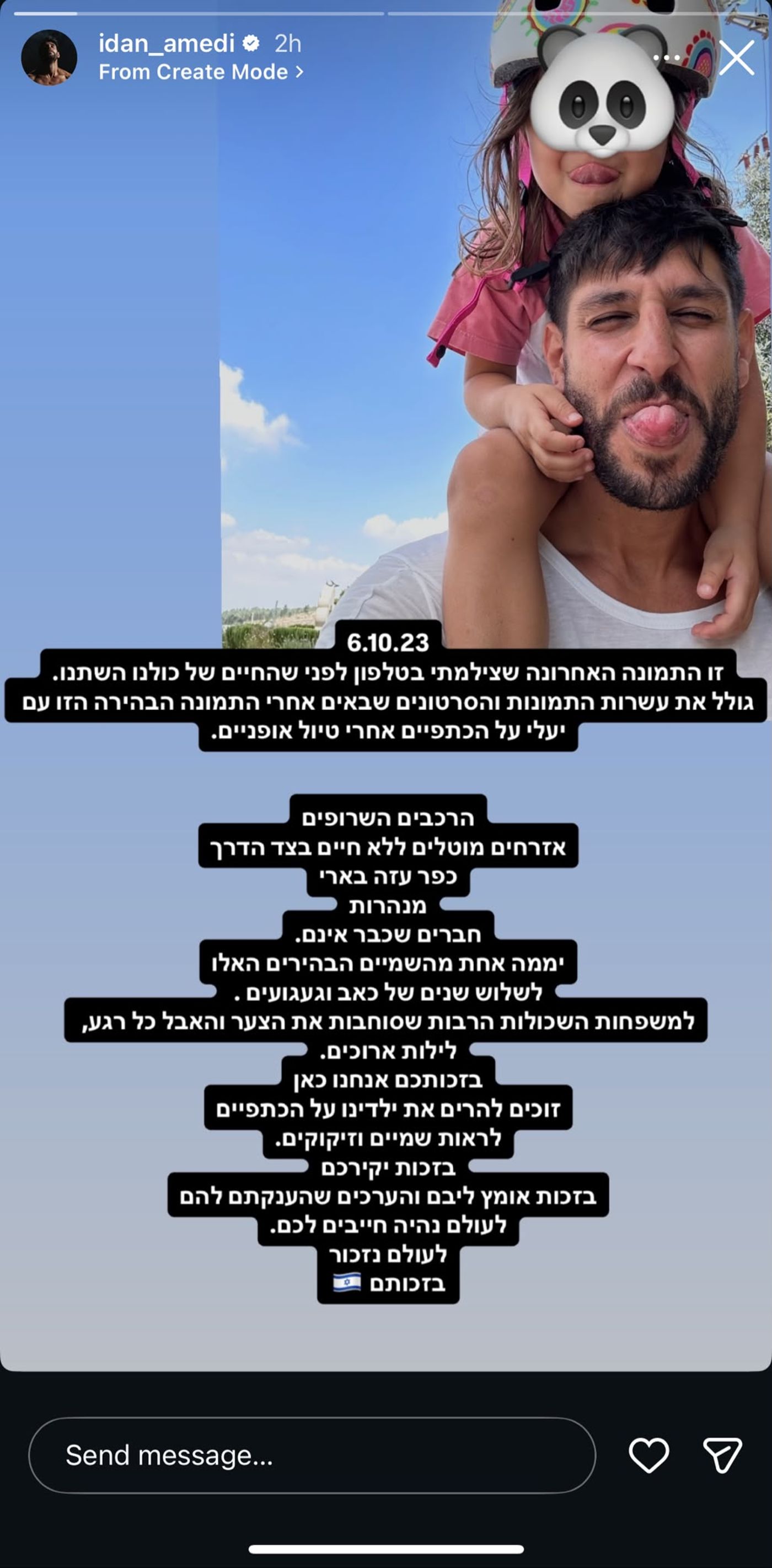 עידן עמדי