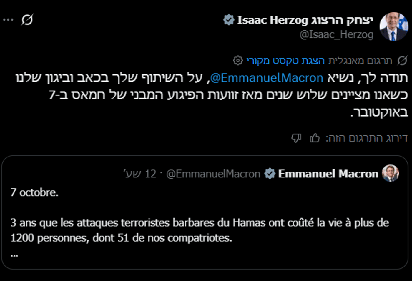 הודעת הרצוג