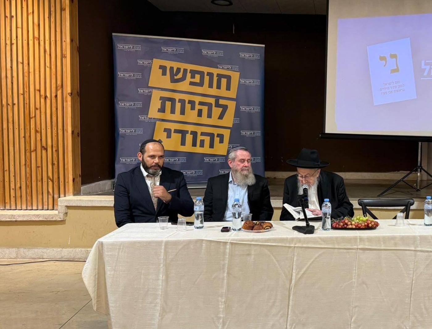 מאות רבנים בכנס של מפלגת 'נעם לישראל'