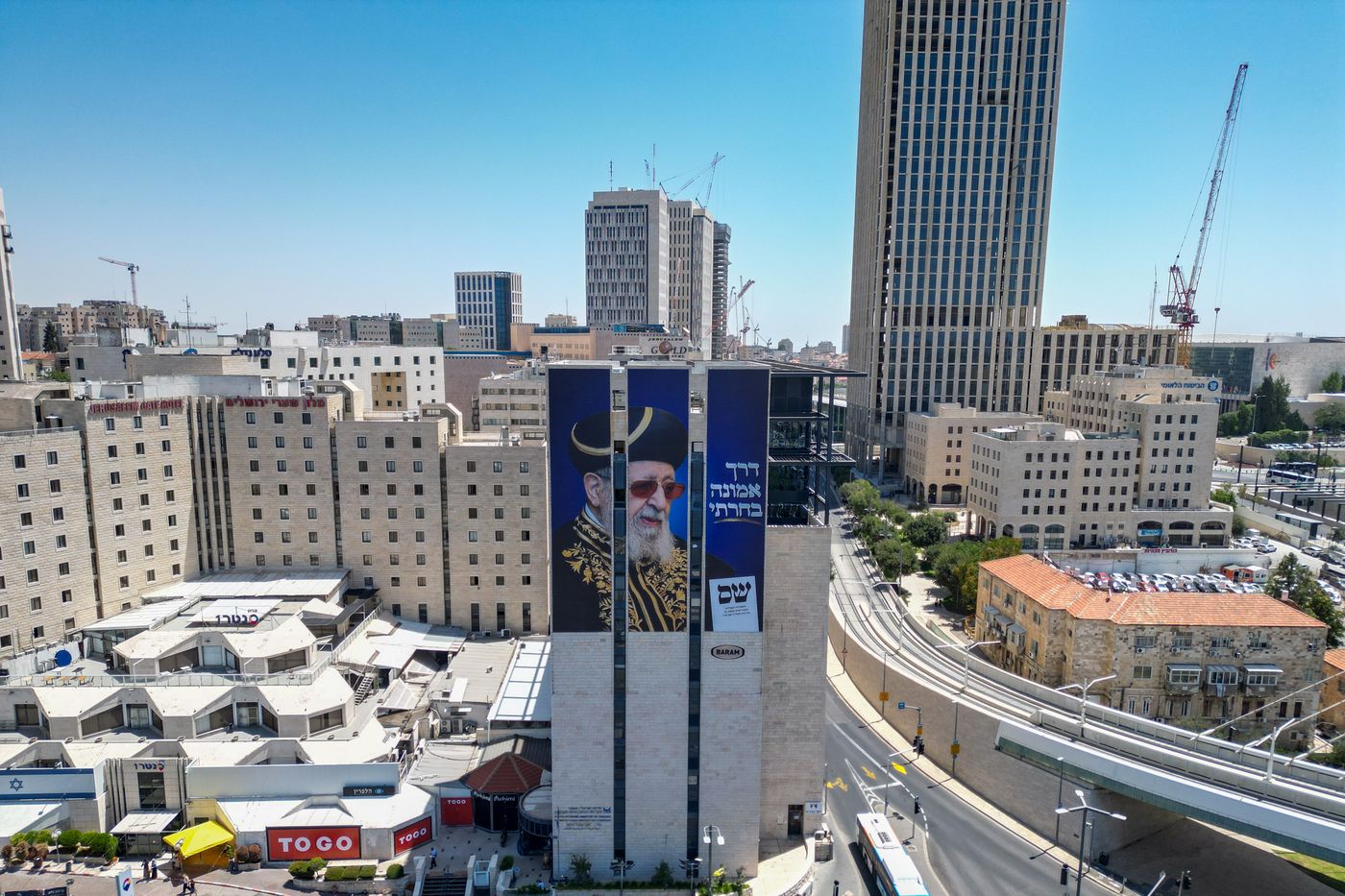איפה דרעי? קמפיין ש"ס