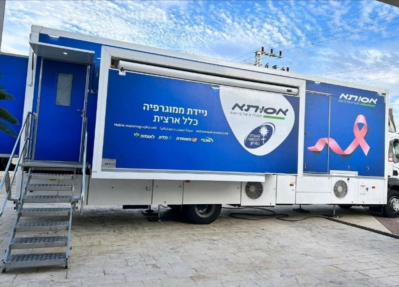 ניידת בדיקה