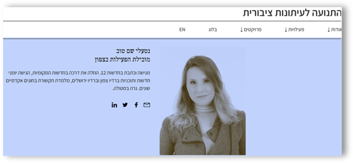 מובילת הפעילות בצפון