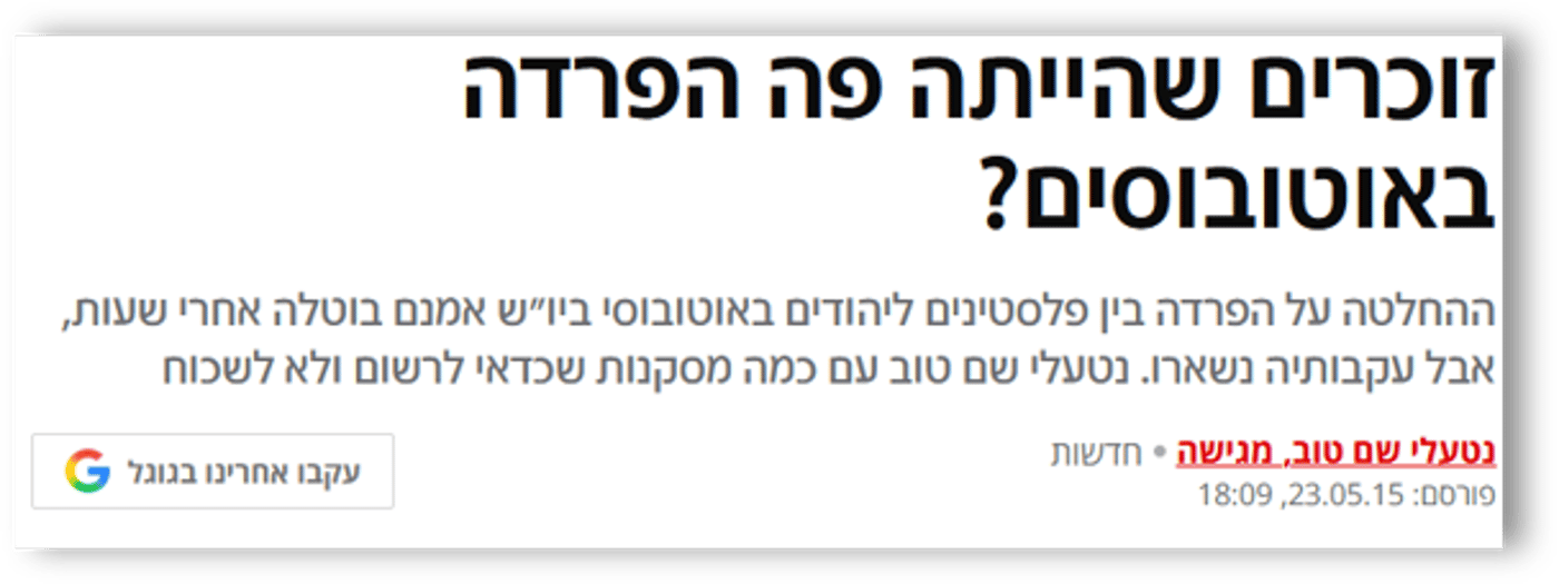 הטור של נטעלי שם טוב על ההפרדה באוטובוסים