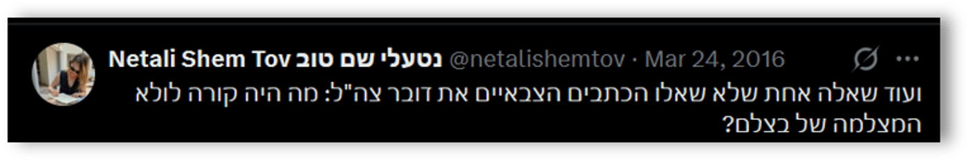 מה היינו עושים בלי מצלמות של בצלם?