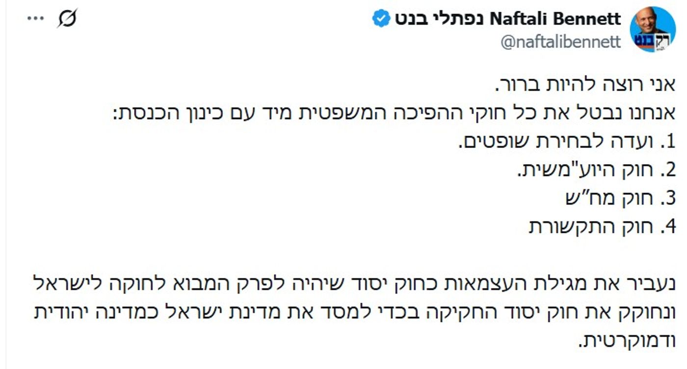 בנט שובר לכיוון יאיר גולן