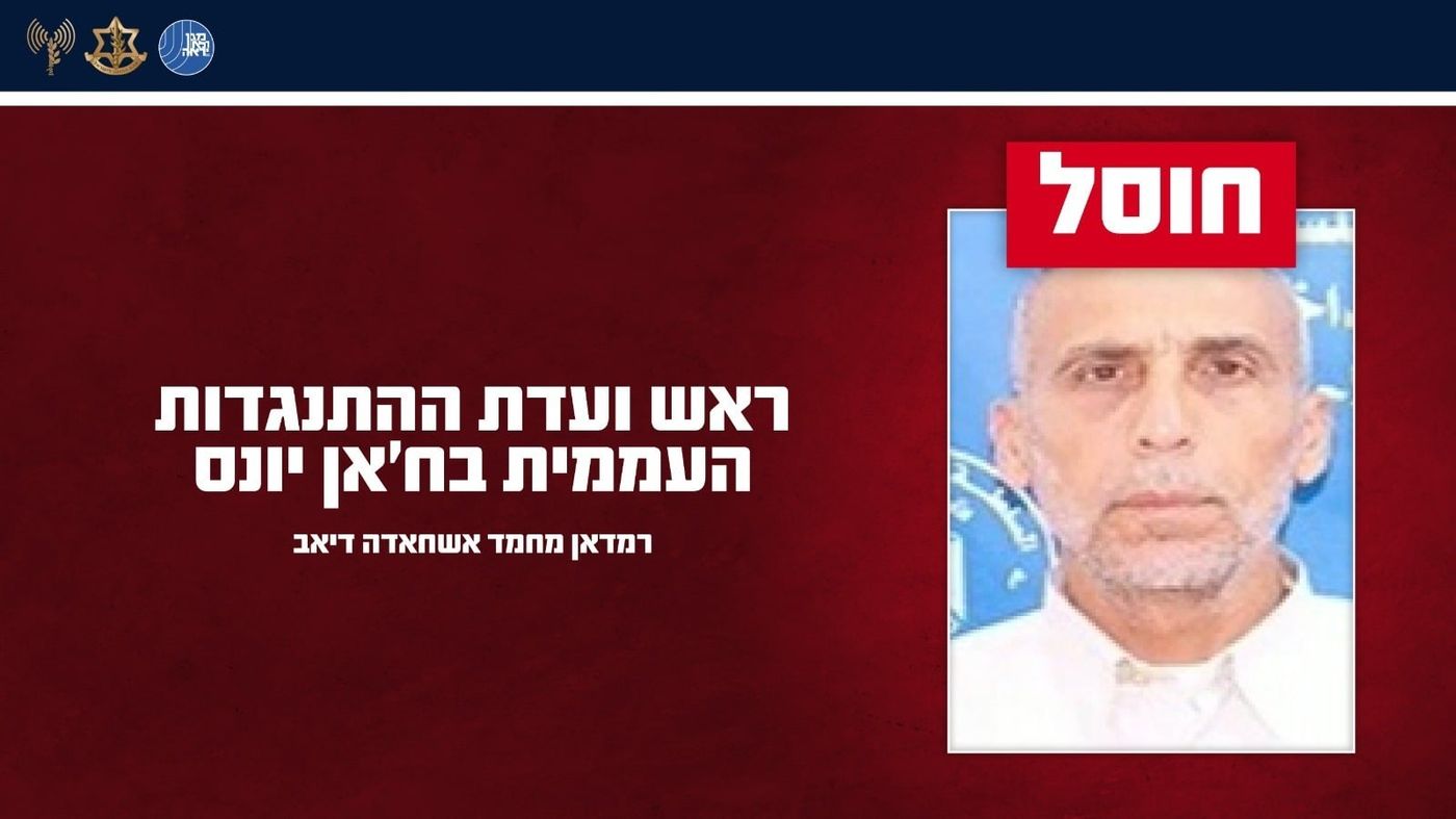 רמדאן דיאב. חוסל