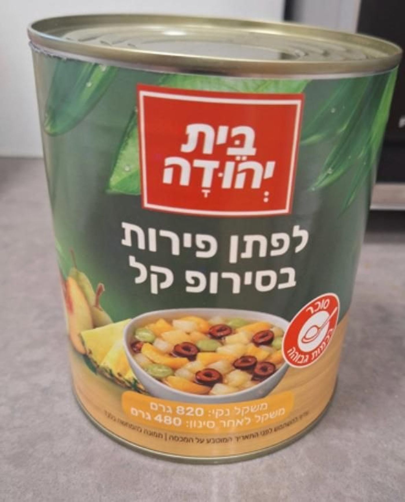 אזהרה לצרכנים: ריקול ללפתן הפירות הפופולרי