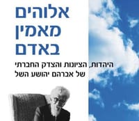 ויטע אברהם השל: השל ובקשתו הרוחנית-חברתית