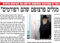 העיתונות החרדית: המזרחי הם רפורמים; לא נשכח ולא נסלח