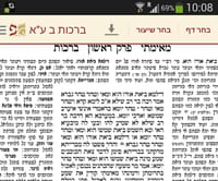 בחינם: אפליקצית פורטל הדף היומי גם לאנדרואיד
