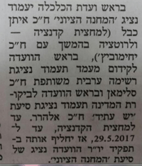 בעיתון 'המודיע' צנזרו את המילה "אישה"?