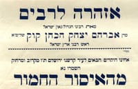 למכירה: אזהרת הרב קוק שלא לעלות להר הבית