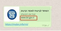 גם אתם קיבלתם הודעה כזאת? תיזהרו, זאת הונאה