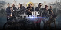 בעקבות הנשק: 'מחוז ירושלים' הוסרה מהאוויר