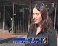 מזהים את פעילת הליכוד נגד ההתנתקות? צפו