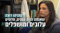 שקד: "לא אתן שהליכוד ורה"מ ירמסו את כבודי"