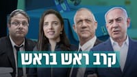 צילום: נועם ריבקין פנטון, אבשלום שושני, הדס פרוש ודוד כהן - פלאש 90