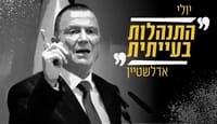 ש"ס חושפת: חוסר הנאמנות של בכירי הליכוד