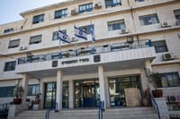 משרד המשפטים