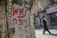 עשרות כתובות גרפיטי רוססו הלילה: "ליצמן רצח"