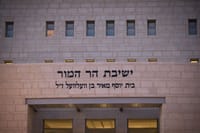 ישיבת הר המור