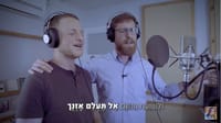 שנה אחרי הפיגוע: יצחק מאיר שר לזכרה של רנה שנרב