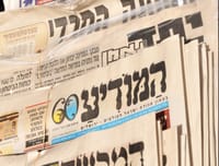 העמותה שהפעילה את עיתון "המודיע" תפורק?