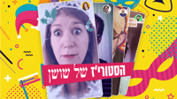 צפו: הסטורי של שושן 2021 | פורים בסרוגים