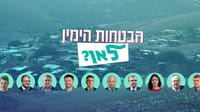 שידור חי: אולפן הבחירות של סרוגים בחאן אל אחמר
