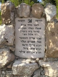 היום בהיסטוריה: על שם מי נקראת 'חורשת החמישה'?