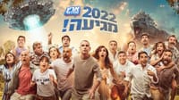 "איזה רעיון מוזר" יאיר לפיד עוקץ את ארץ נהדרת