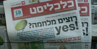 סערת NSO | כלכליסט מגיב לטענות נגדו