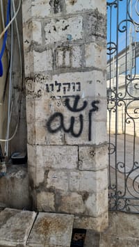 תושבת רמלה ריססה כתובות בערבית על בית כנסת