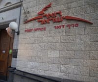 באיומי אקדח וירי באוויר: שוד בסניף דואר בהרצליה