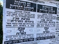 "צירוף מתן כהנא – תקיעת סכין ביהדות החרדית"