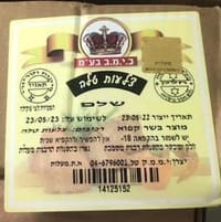 הרבנות מזהירה: מוצרי החברה חשודים כטריפה
