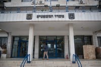 משרד המשפטים בירושלים.
