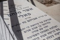 כיתוב המצבה: "במותם התקדש שמו של הקב"ה"