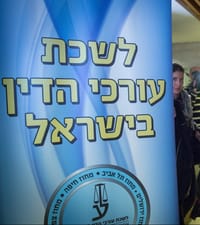 רשימת ימין מאוחדת תרוץ בבחירות ללשכת עורכי הדין