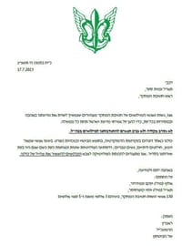 130 מפקדים וחיילים בחטיבת המחקר: "לא נסרב"
