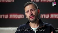 בדמעות: אלירז שדה משתף בקושי הכלכלי