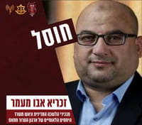 בכיר בלשכה המדינית של חמאס חוסל במהלך הלילה